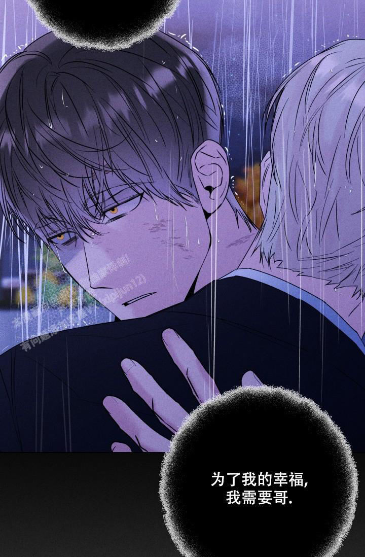 杀死爱的方法漫画,第28话4图