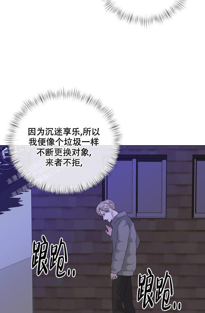 杀死爱的方法漫画,第24话5图