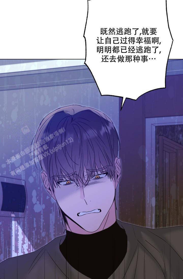 杀死爱的方法漫画,第25话2图