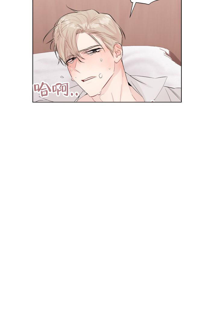 杀死爱的方法漫画,第7话4图