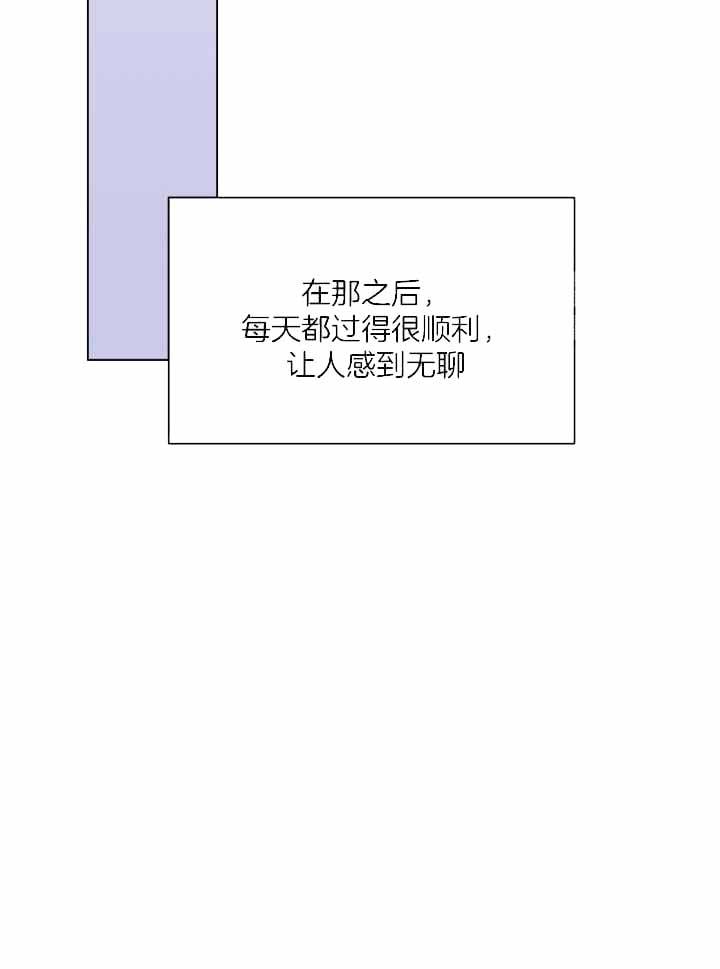 杀死爱的方法漫画,第21话2图