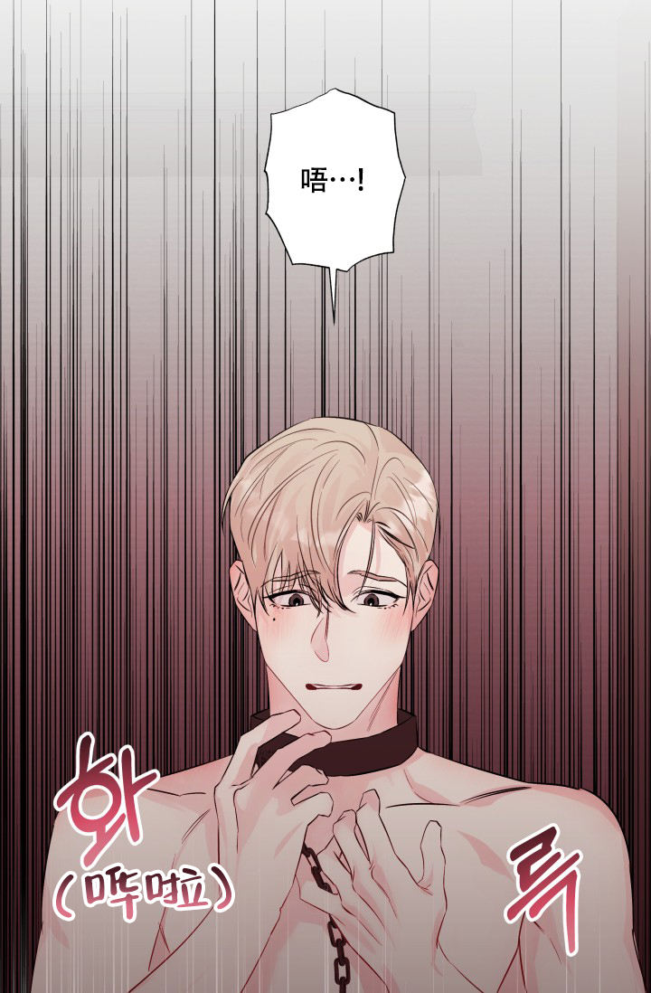 杀死爱的方法漫画,第2话4图