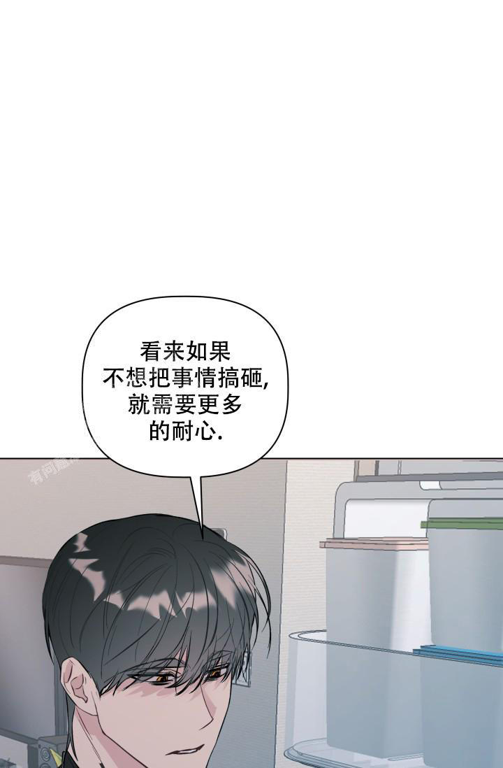 杀死爱的方法漫画,第7话1图
