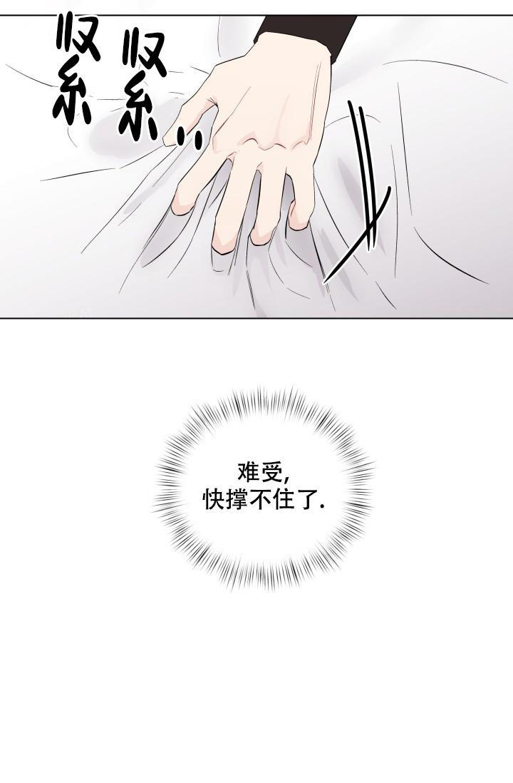 杀死爱的方法漫画,第8话1图