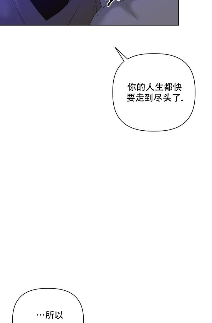 杀死爱的方法漫画,第25话4图