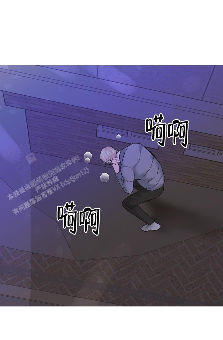 杀死爱的方法漫画,第24话3图