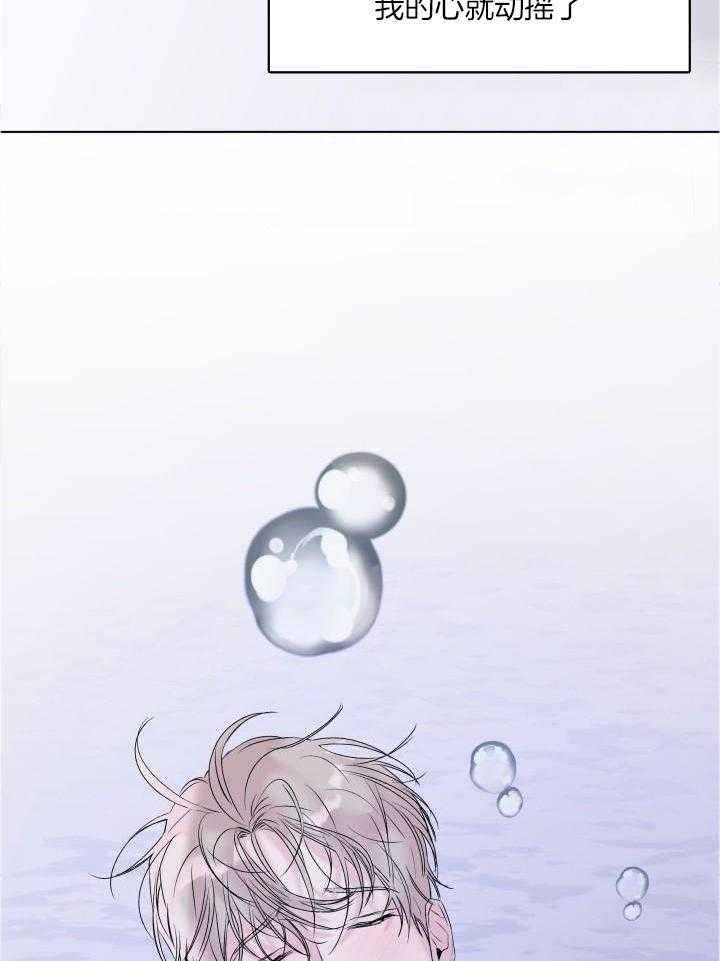 杀死爱的方法漫画,第22话4图