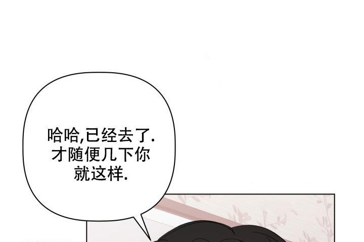 杀死爱的方法漫画,第12话5图