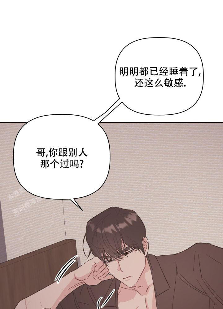 杀死爱的方法漫画,第5话5图