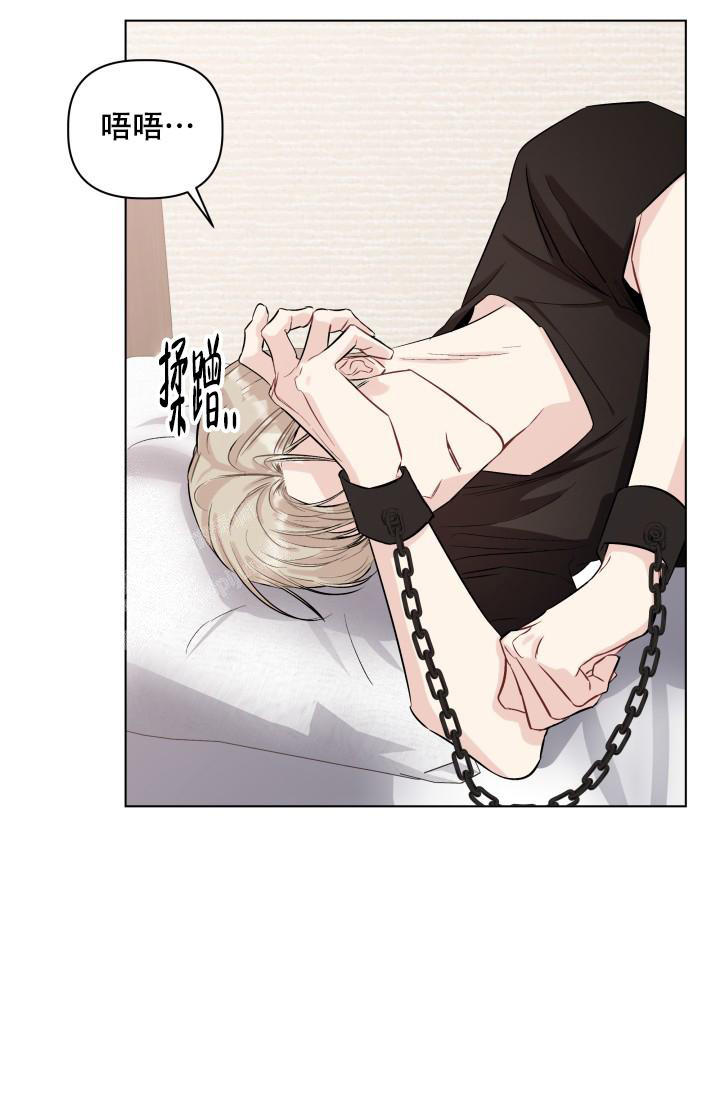 杀死爱的方法漫画,第9话2图