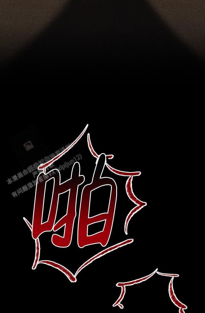 杀死爱的方法漫画,第19话5图