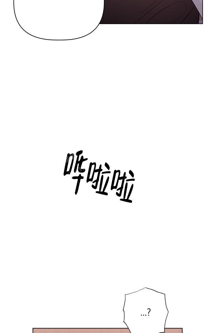 杀死爱的方法漫画,第7话3图