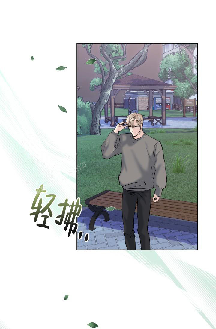 杀死爱的方法漫画,第14话5图