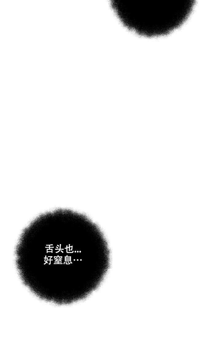 杀死爱的方法漫画,第4话4图
