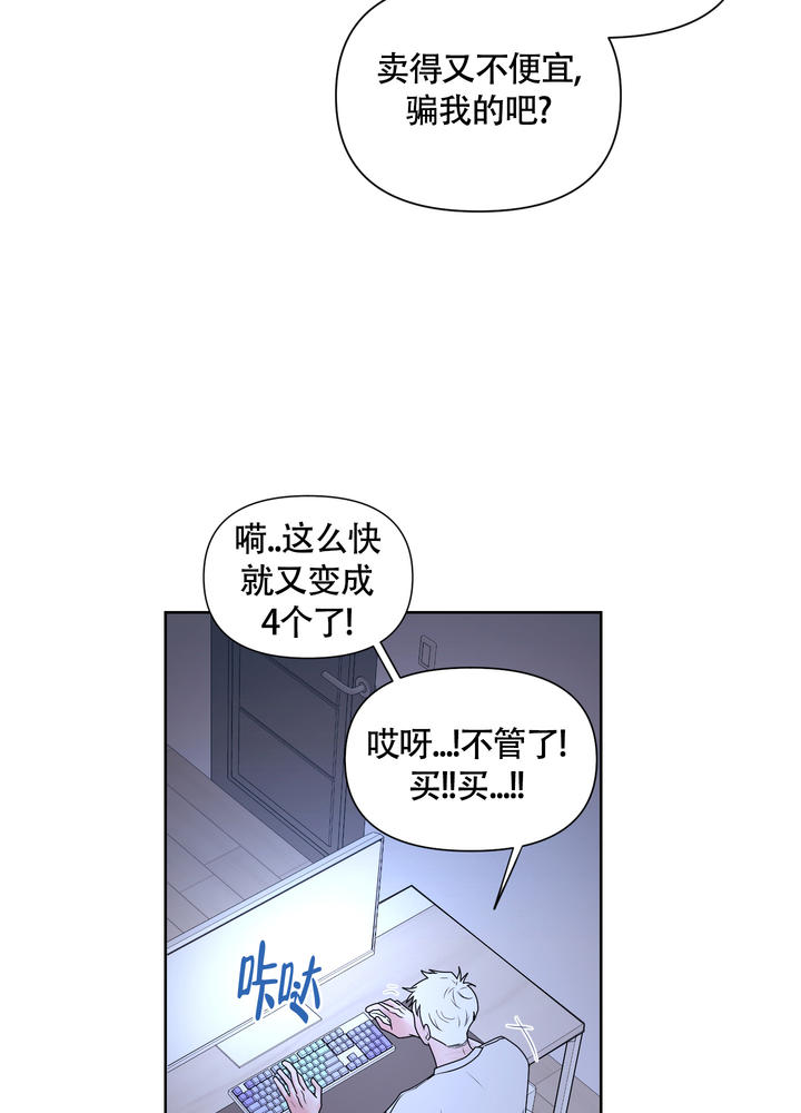 兔耳惊喜漫画,第3话5图