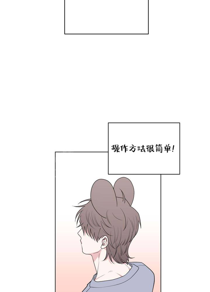 兔耳惊喜团购券漫画,第10话3图