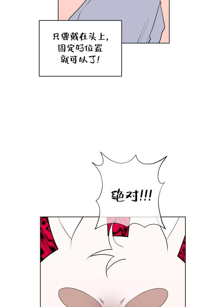 兔耳惊喜团购券漫画,第10话4图