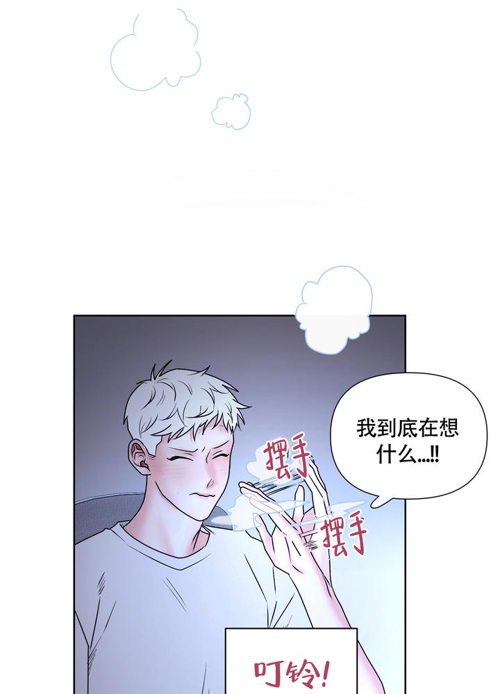 兔耳惊喜漫画,第3话3图