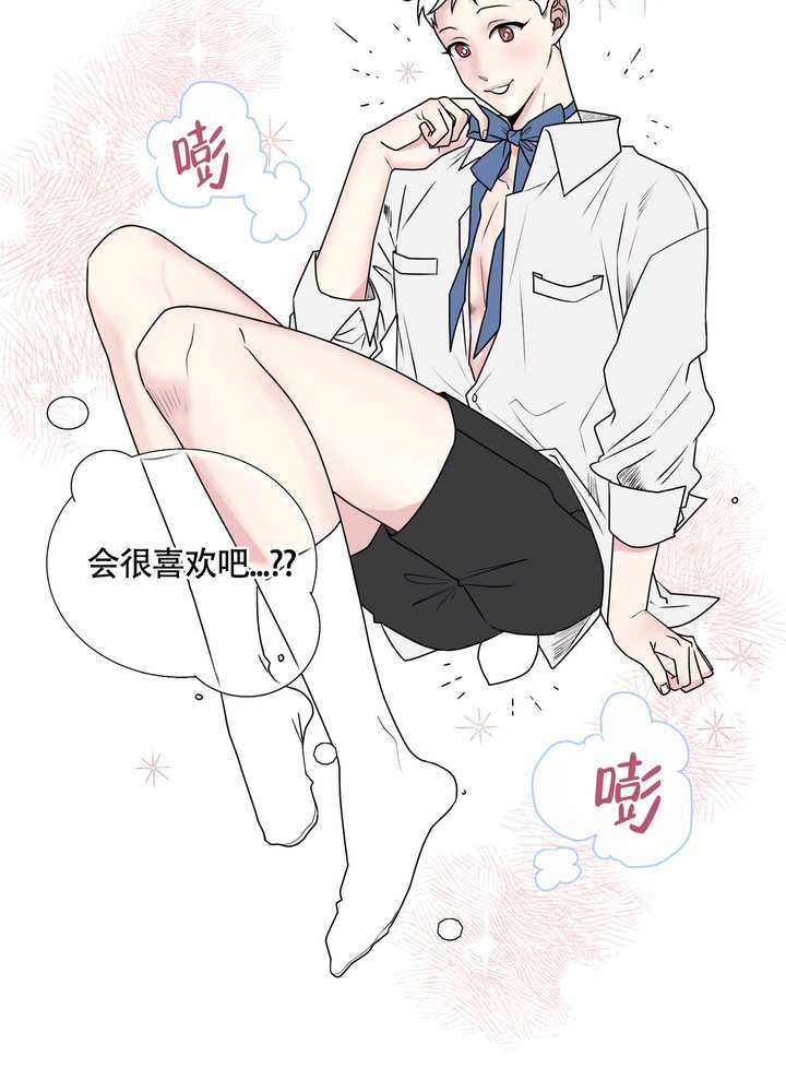 兔耳惊喜漫画,第3话2图