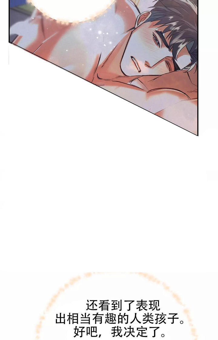 大物展外传漫画全集免费观看漫画,第88话2图