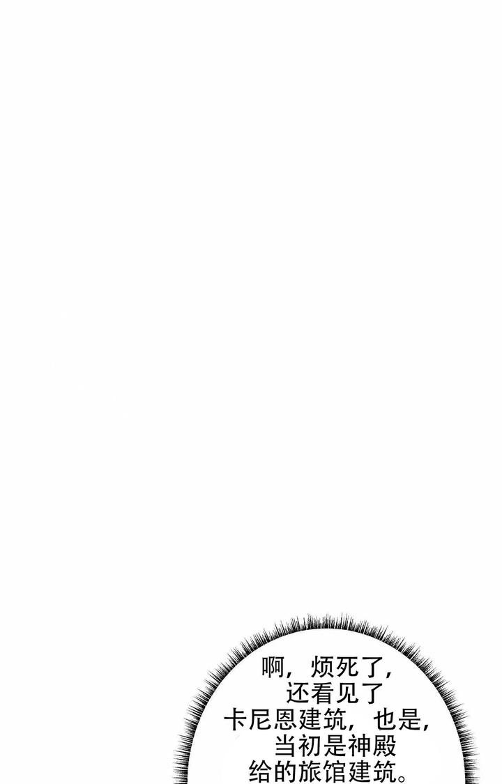 大物展作者漫画,第89话1图