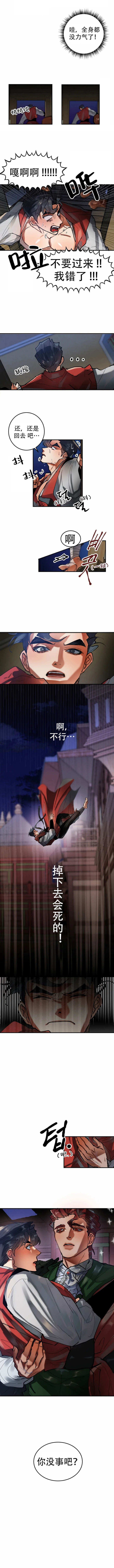 大物展图片漫画,第16话3图