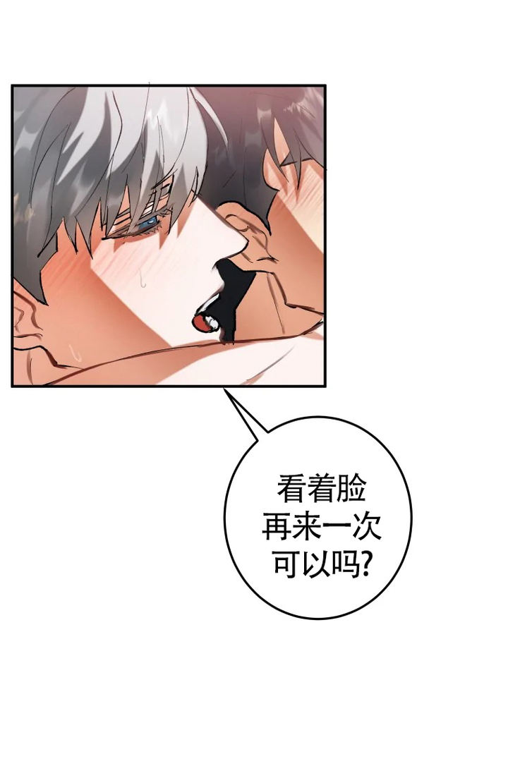 大物展第二季漫画漫画,第30话3图