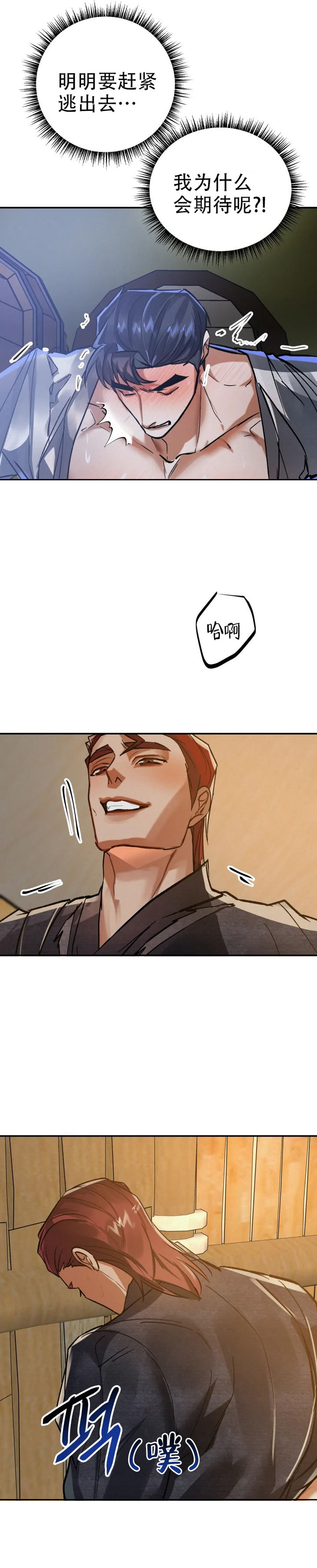 大物展作者漫画,第65话1图