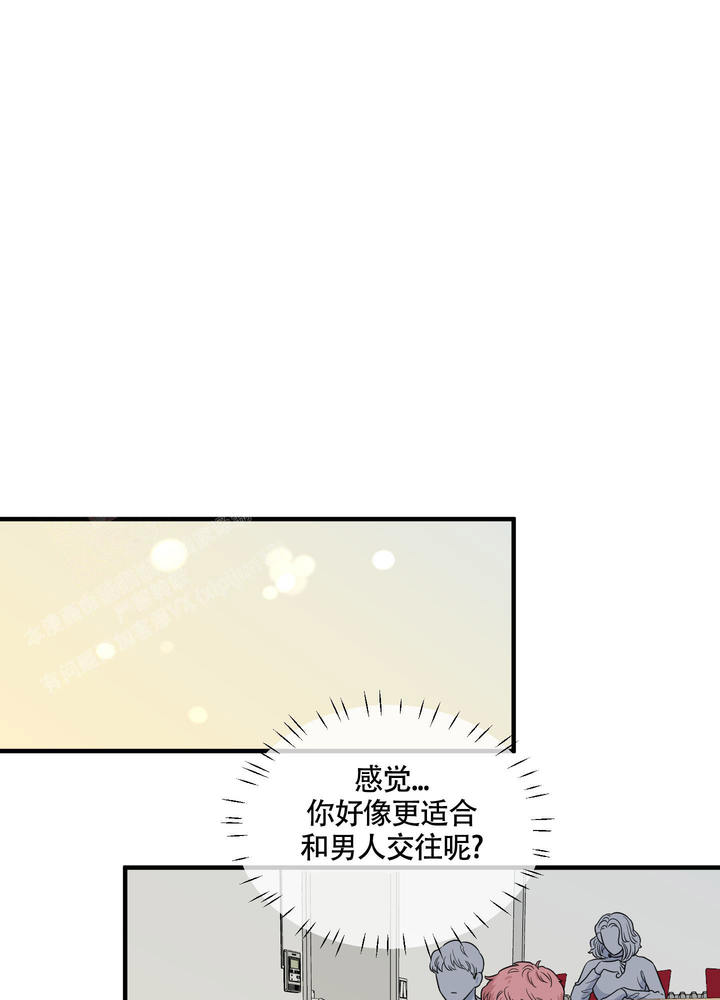 地瓜与甜瓜漫画的别名漫画,第8话1图
