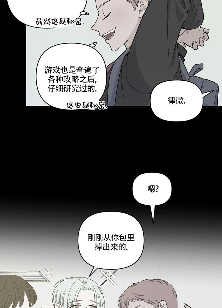 地瓜与红薯的区别漫画,第2话2图