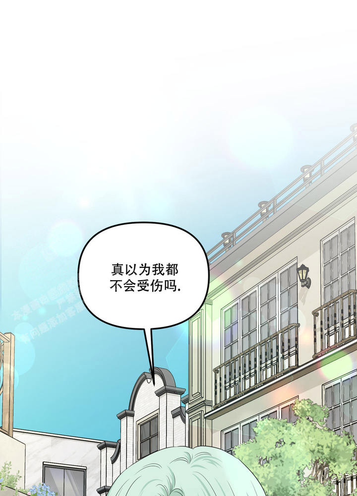 地瓜与甜瓜漫画的别名漫画,第15话1图