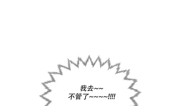 地瓜与甜瓜免费阅读漫画,第25话1图