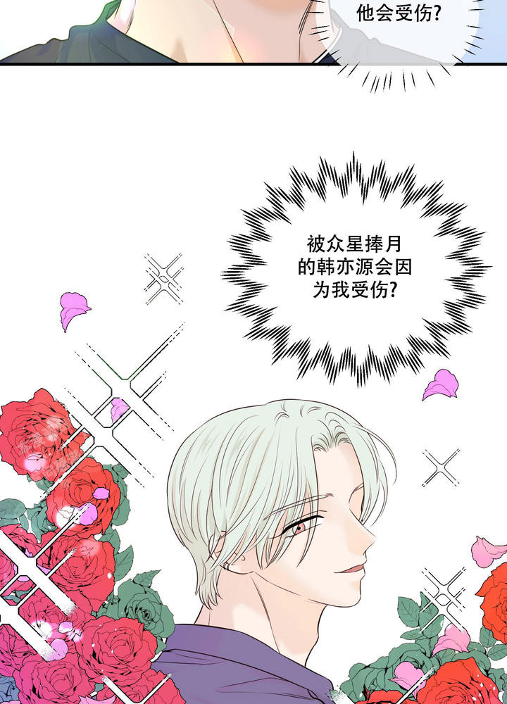 地瓜与甜瓜漫画的别名漫画,第15话4图