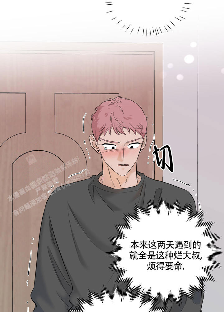 地瓜与甜瓜漫画的别名漫画,第12话3图