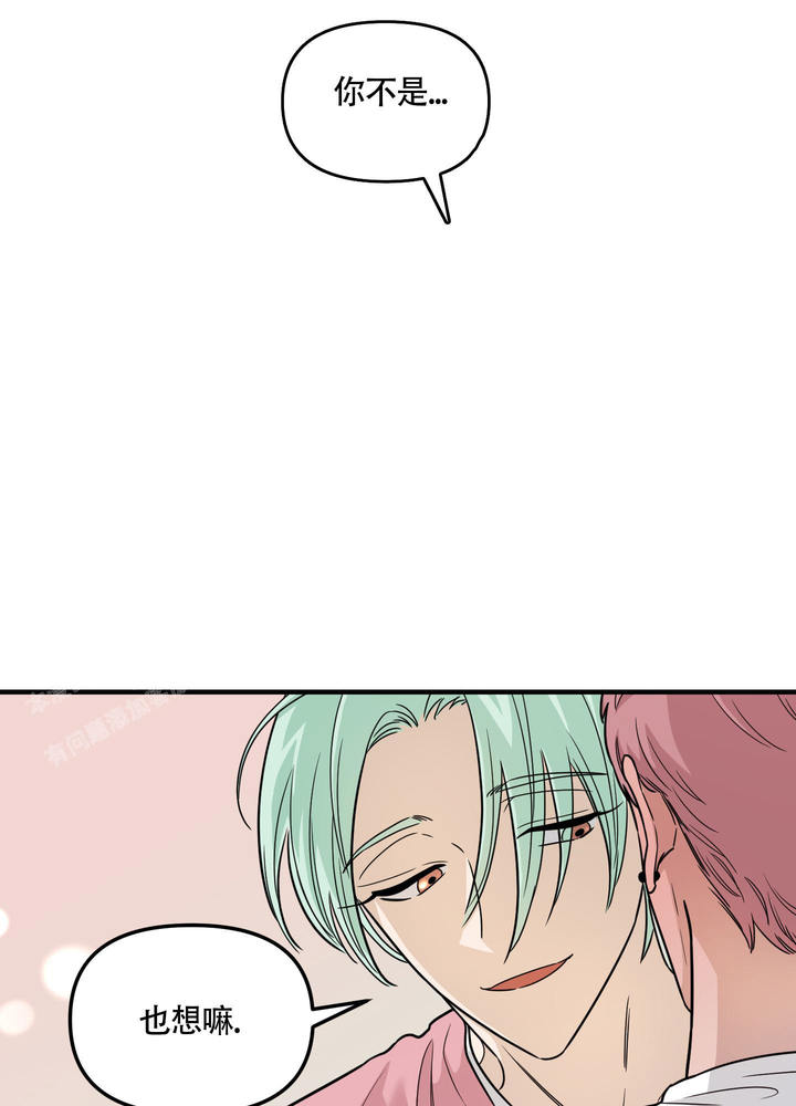 地瓜与甜瓜免费阅读漫画,第6话1图