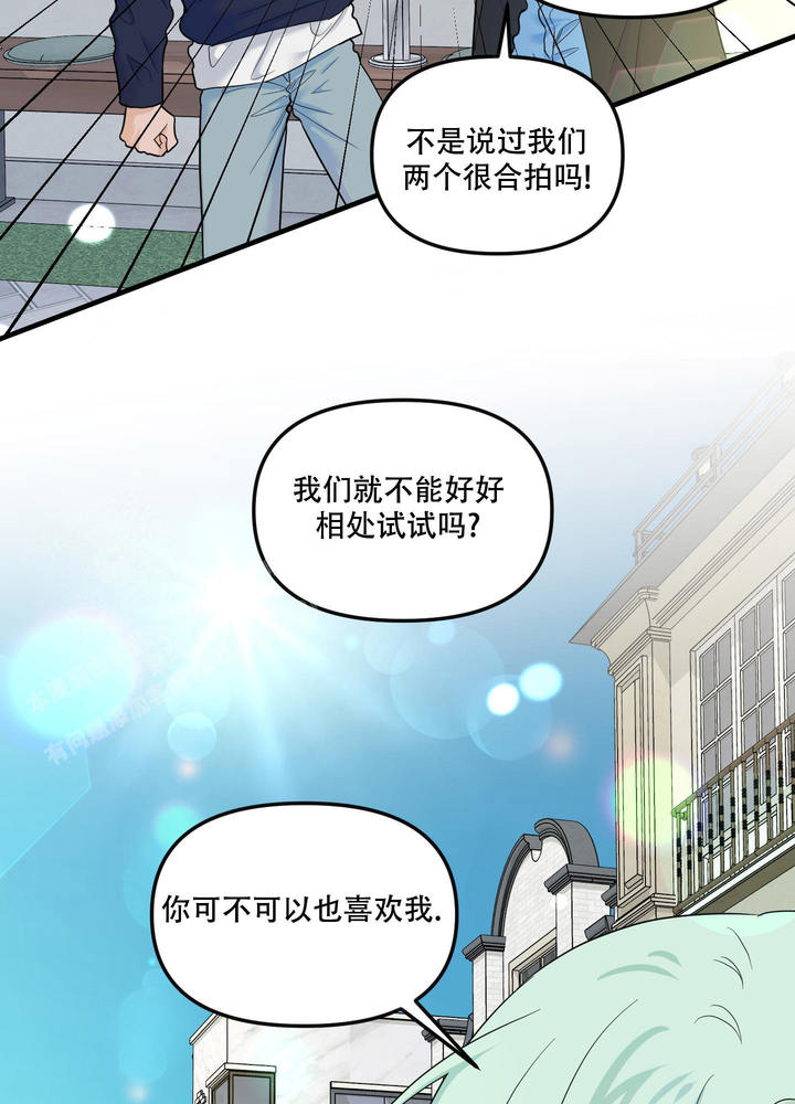 地瓜与甜瓜免费阅读漫画,第18话3图