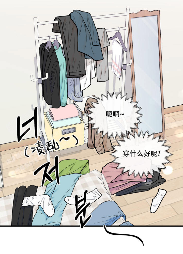 地瓜与什么不能一起吃漫画,第21话2图