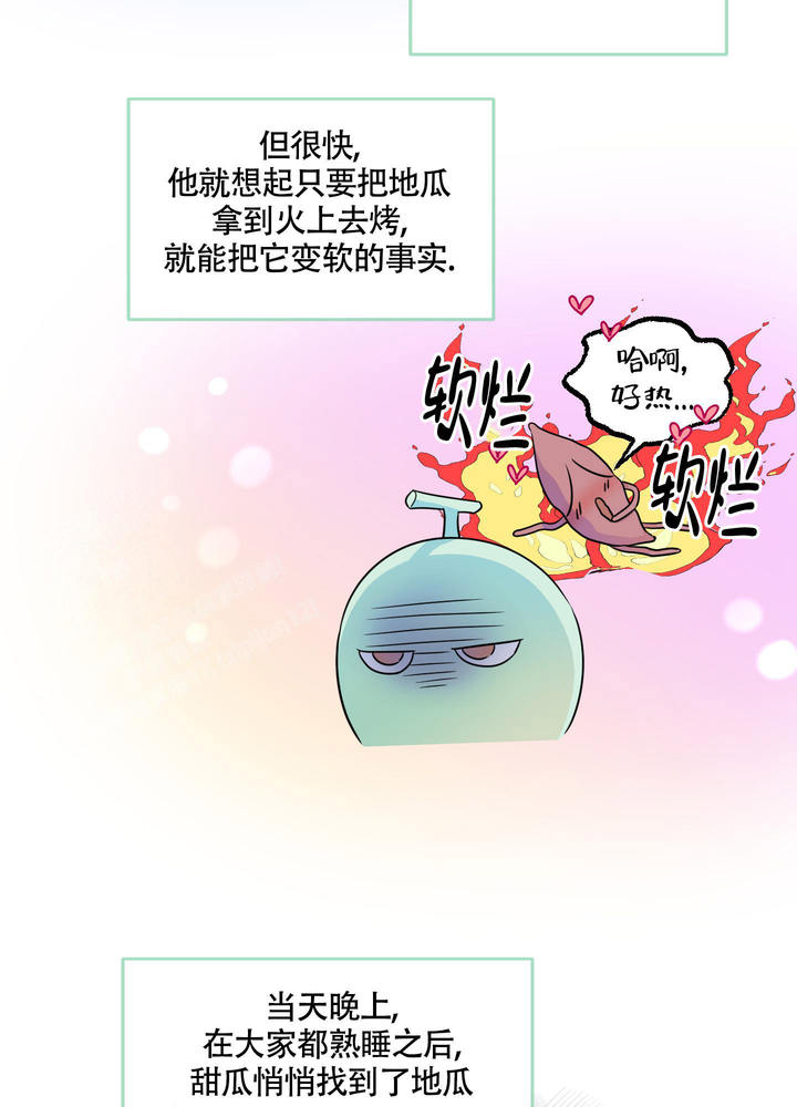 地瓜与甜瓜漫画的别名漫画,第7话4图