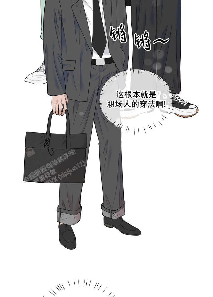 地瓜与什么不能一起吃漫画,第21话4图