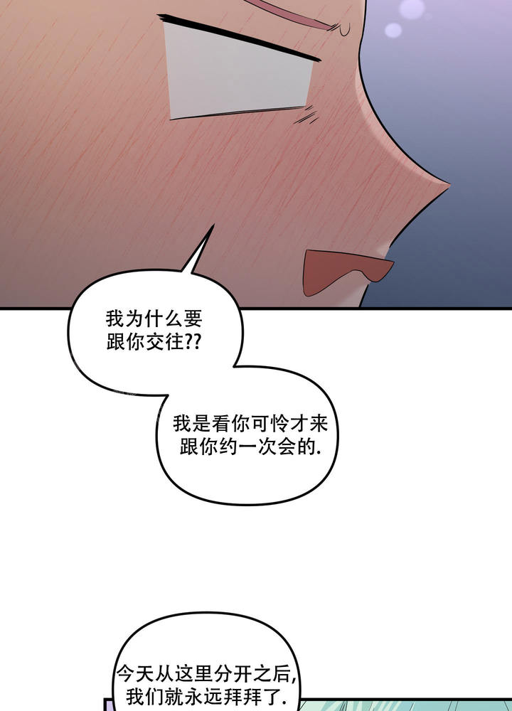 地瓜与甜瓜漫画的别名漫画,第26话3图