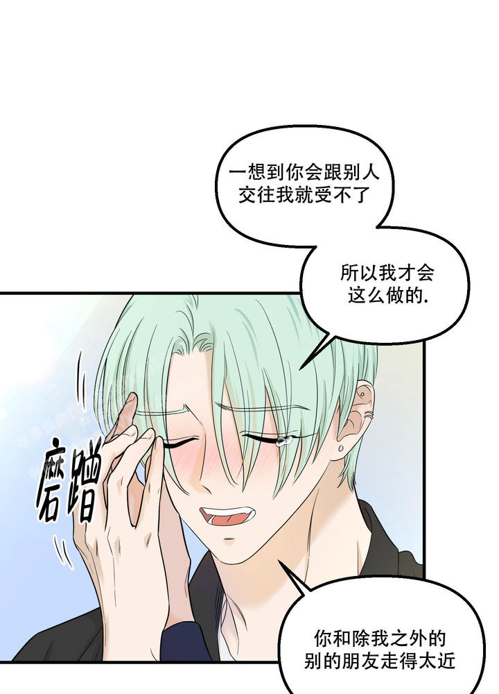 地瓜与甜瓜免费阅读漫画,第18话1图