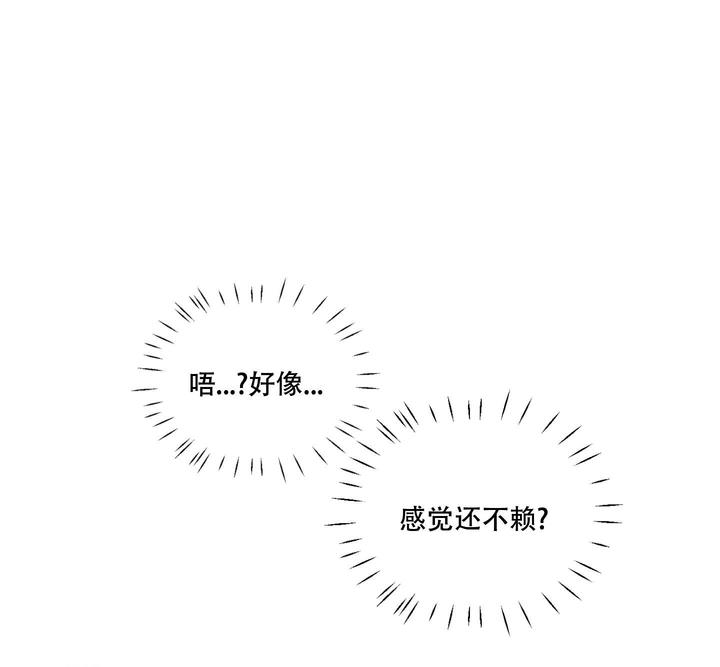 地瓜与甜瓜免费阅读漫画,第25话4图