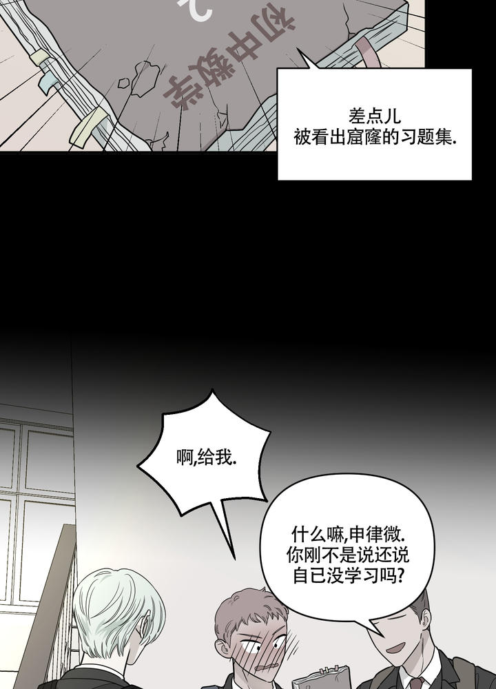 地瓜与红薯的区别漫画,第2话4图