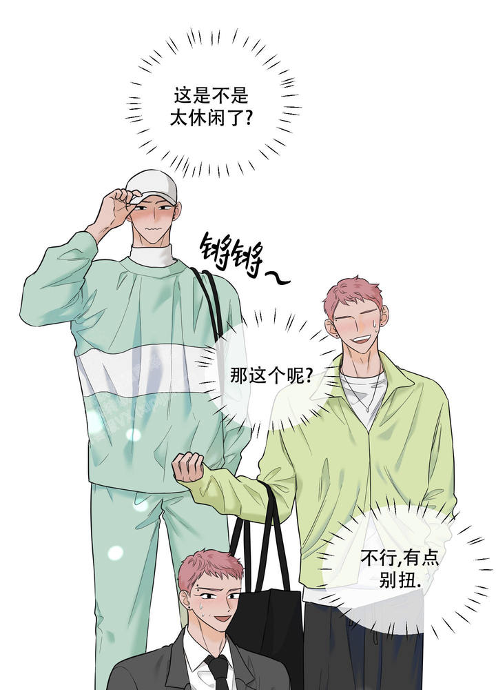 地瓜与什么不能一起吃漫画,第21话3图