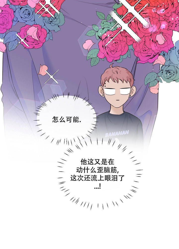 地瓜与甜瓜漫画的别名漫画,第15话5图
