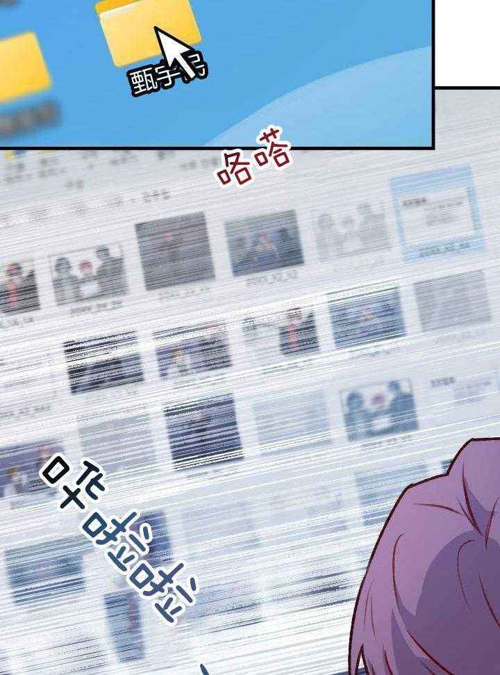 安全警告漫画,第24话5图