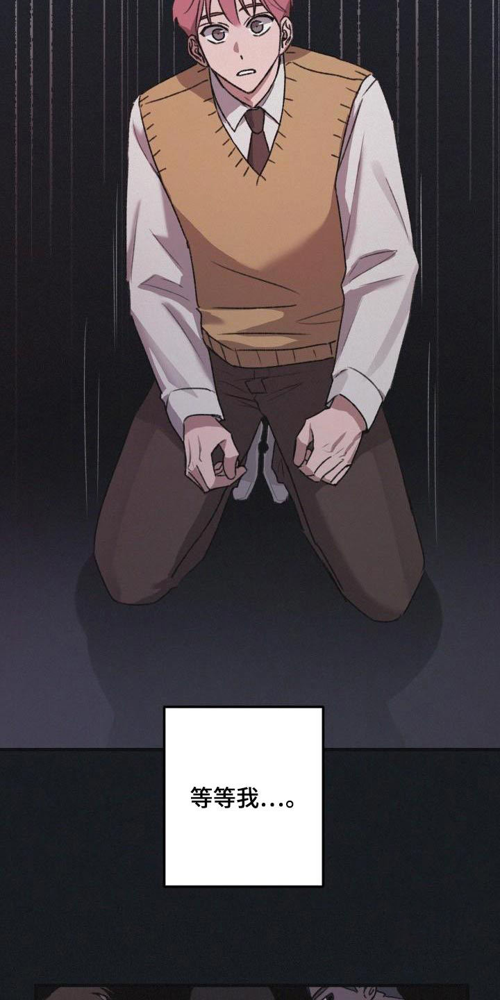 如何关闭网页安全警告漫画,第9话5图