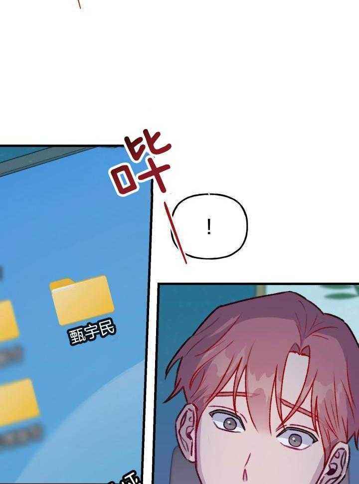 安全警告漫画,第24话3图