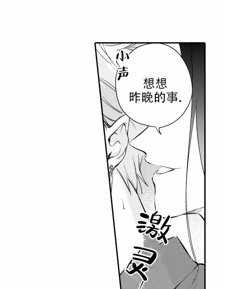西行纪燃魂漫画,第9话1图