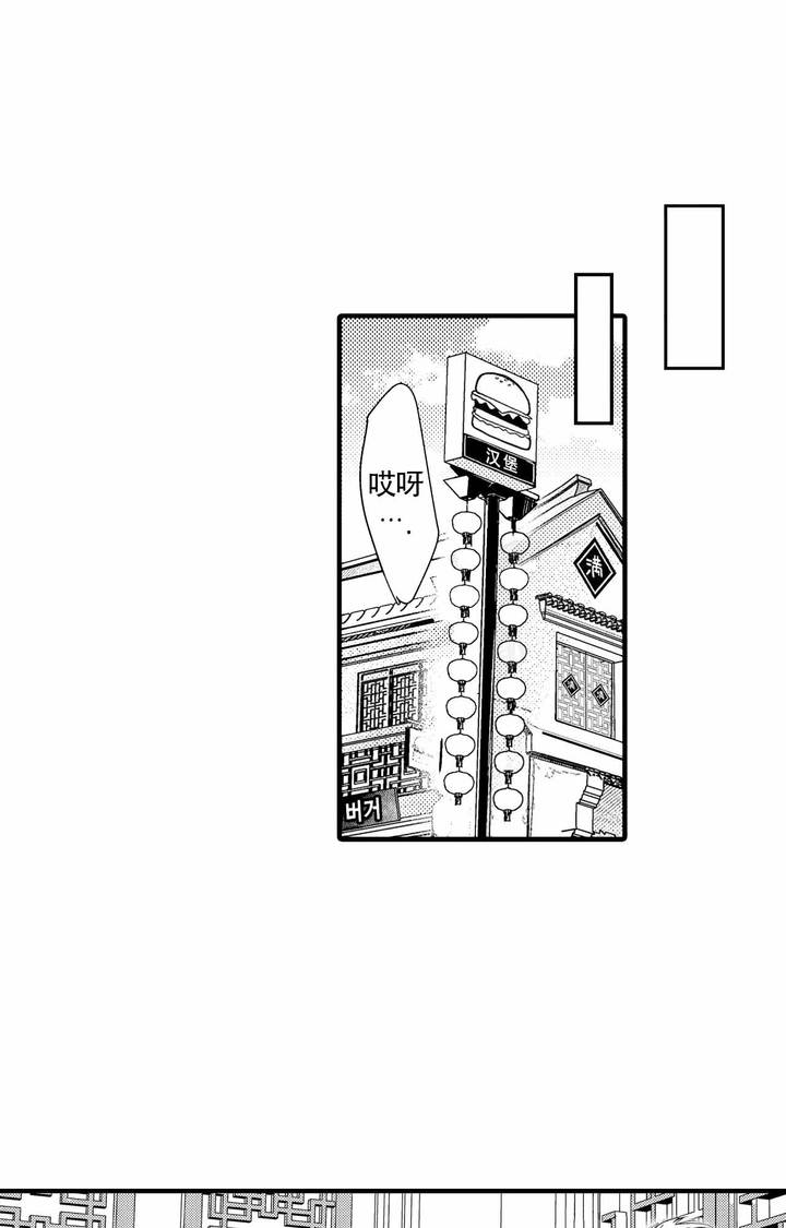 西行记免费观全集免费星辰影院漫画,第16话1图